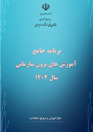 پیام وزیر علوم به مناسبت آغاز سال تحصیلی جدید