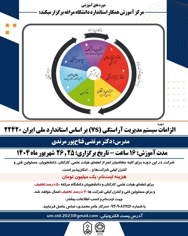 ثبت نام دوره آموزشی 