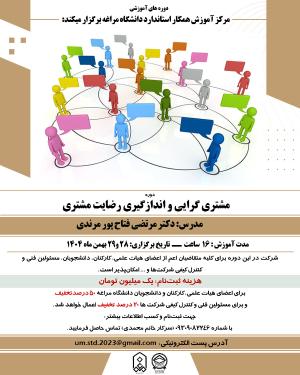 ثبت نام دوره آموزشی 