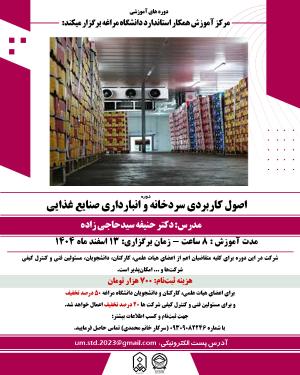 ثبت نام دوره آموزشی 